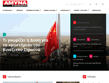 Tablet Screenshot of amynanet.gr